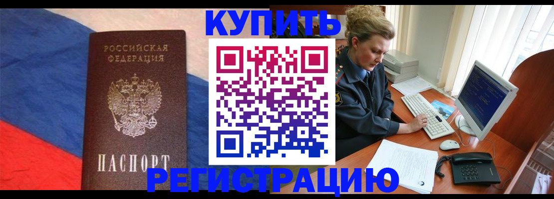 временная регистрация собственник в Киренске