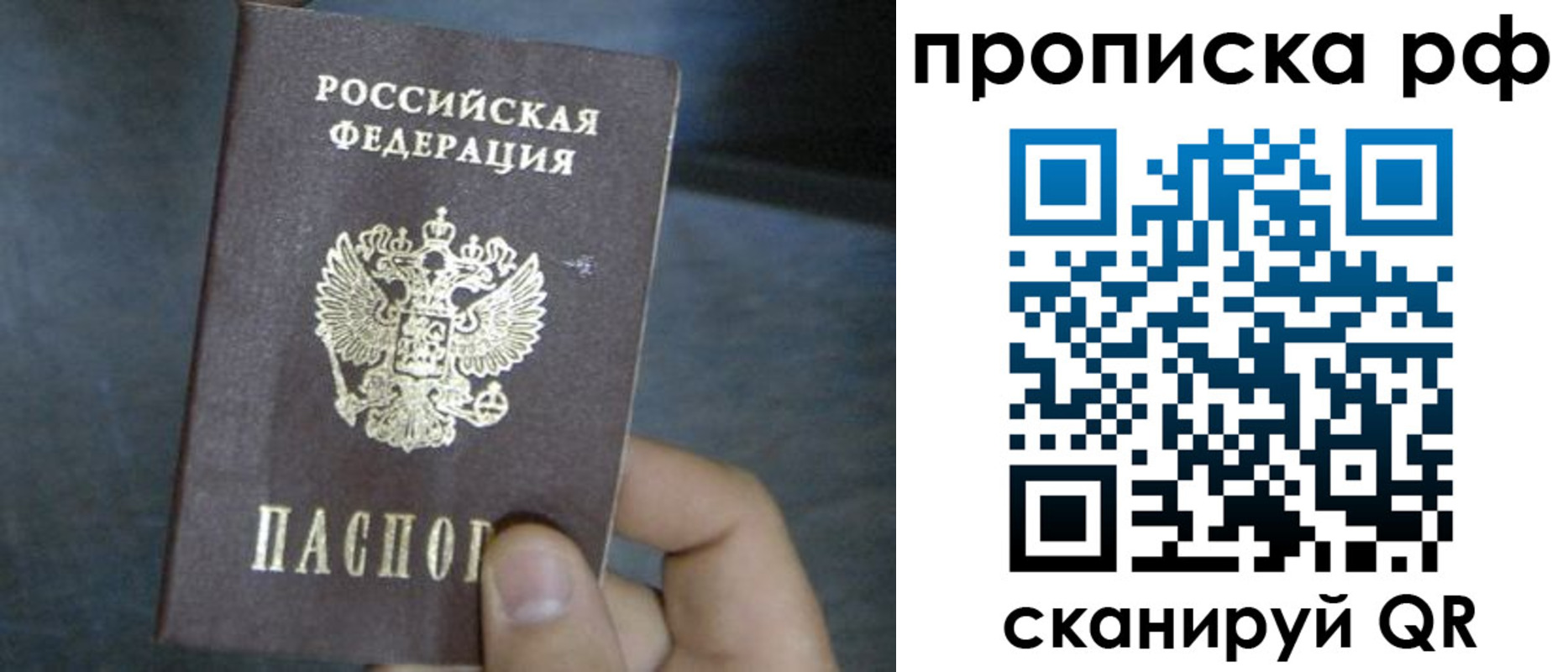 временная регистрация недорого в Киренске