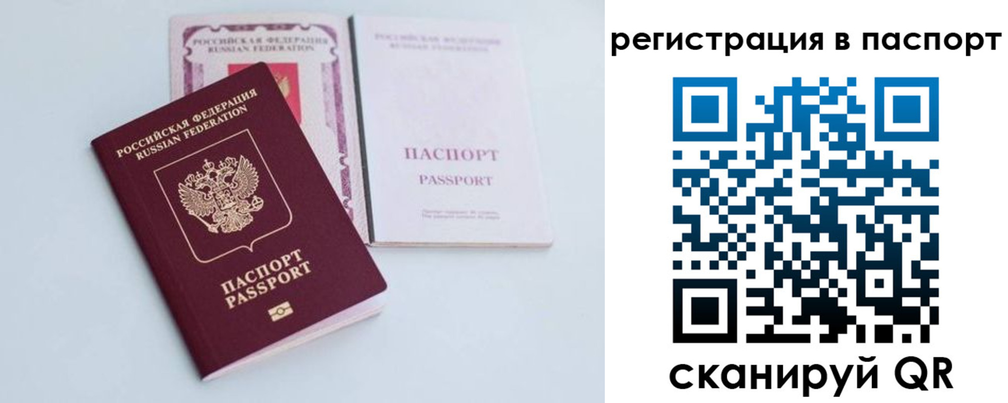 временная регистрация в Киренске