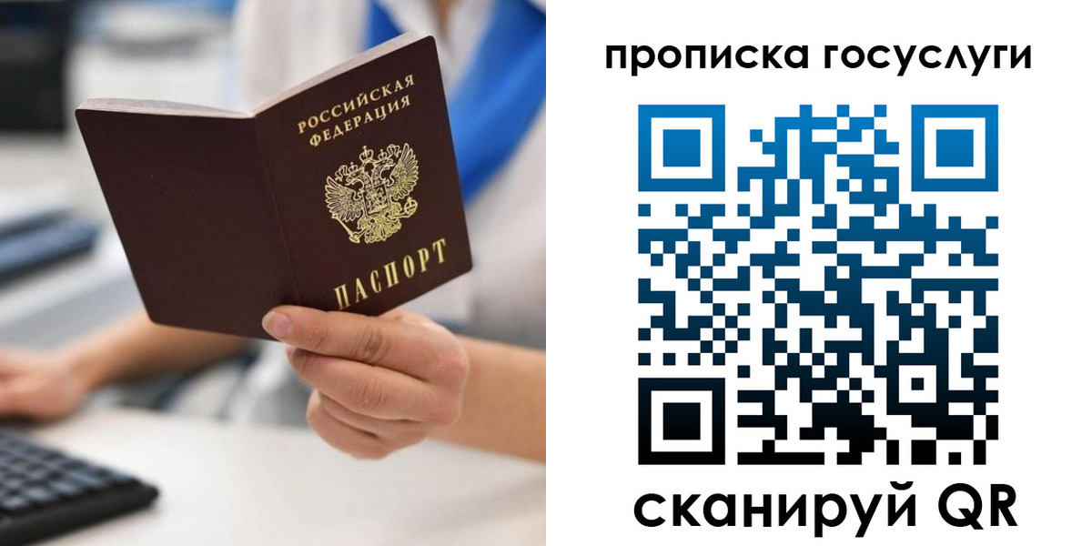 временная регистрация законно в Киренске