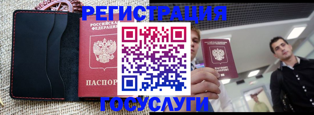 временная регистрация гарантия в Киренске