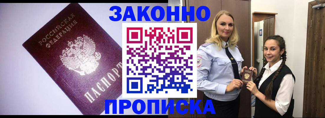 временная регистрация для всех в Киренске