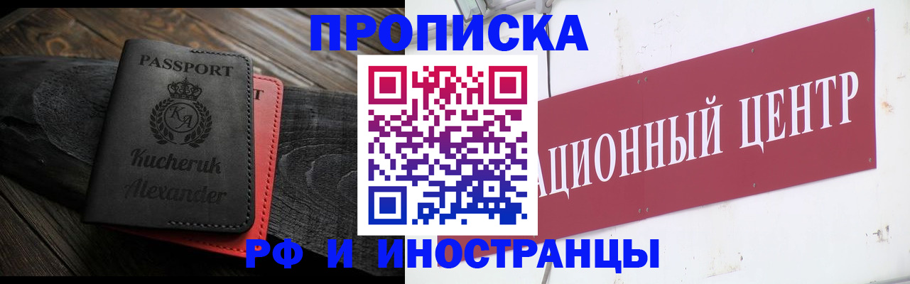 прописка для кредита в Киренске