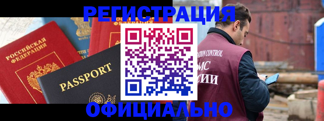 прописка для кредита в Киренске
