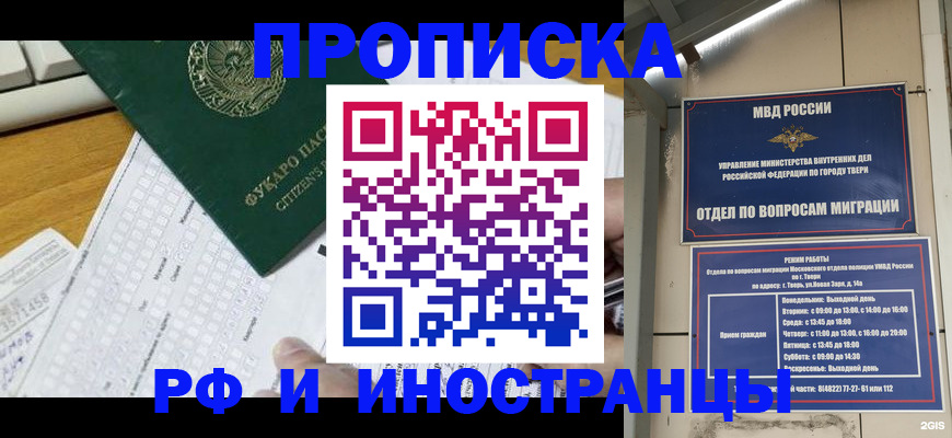 временная регистрация недорого в Киренске