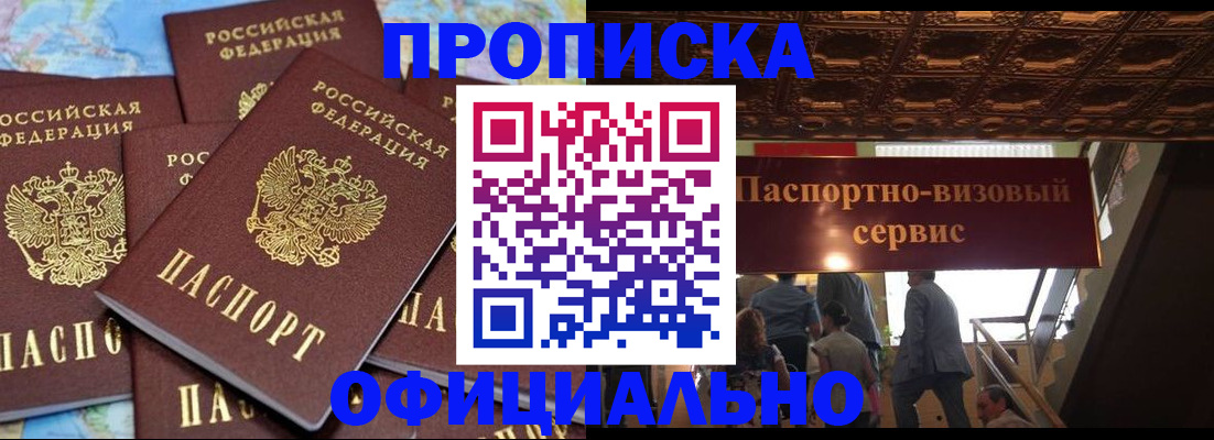прописка от собственника в Киренске