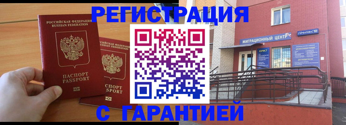 прописка поиск в Киренске