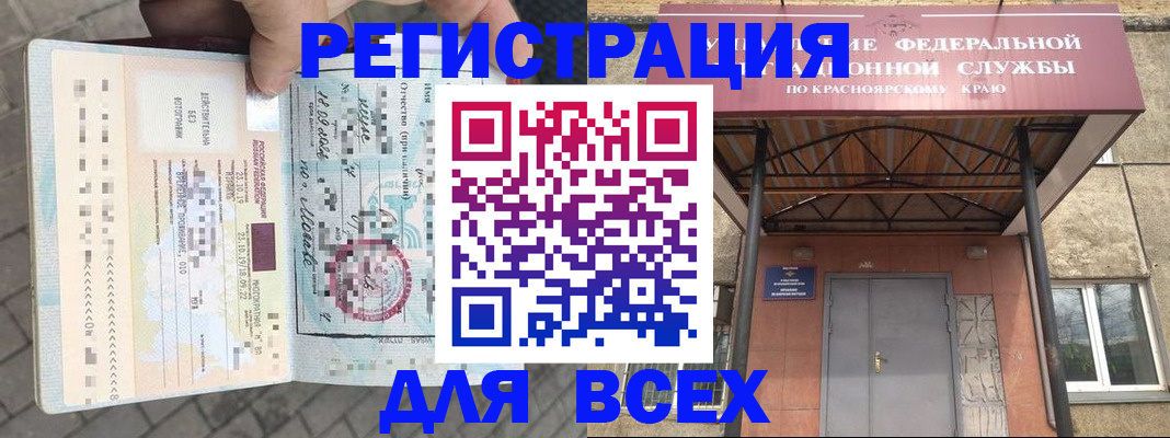 регистрация в Киренске