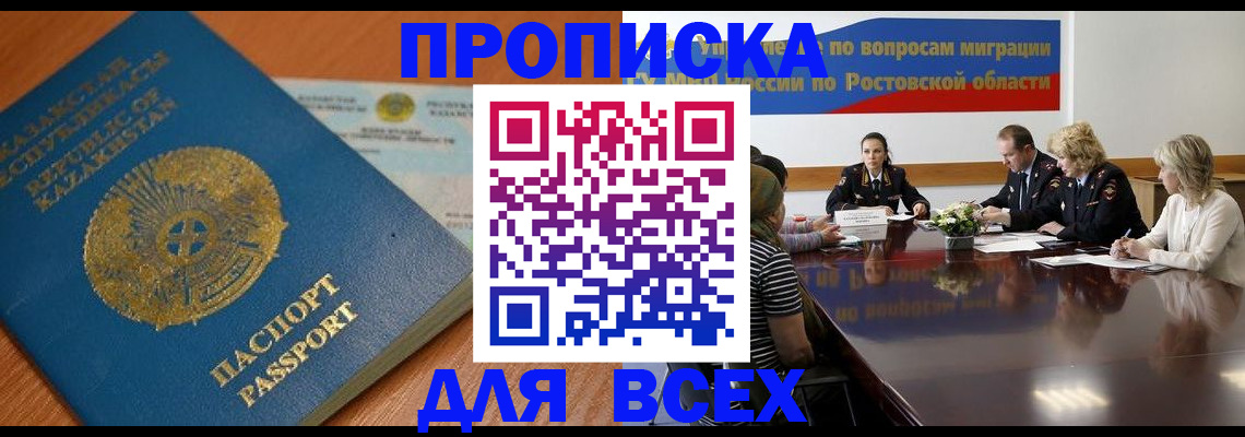 временная регистрация в квартире в Киренске