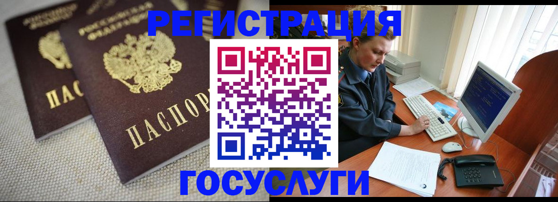 прописка ребенка в Киренске